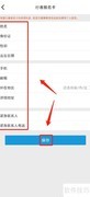 行者报名卡填写指南