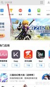 手机户户通登录系统