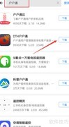 手机户户通登录系统