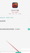 手机户户通登录系统