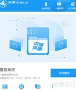 ThinkPad一键重装XP教程