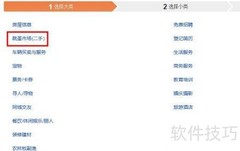 58同城二手信息发布指南