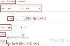 58同城二手信息发布指南