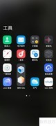 手机组件合并方法