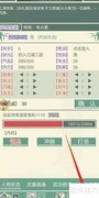 断刀客潜入矿场的方法
