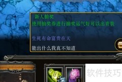 命运天劫正式版开局指南