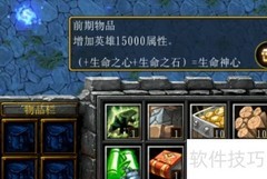 天魂之城正式版开局攻略