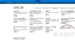 Win7自带XP模式安装指南