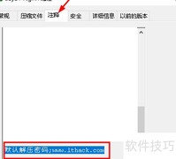 RAR文件密码破解方法
