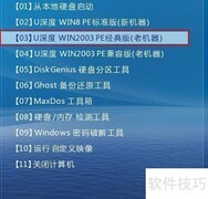 Win3PE文件搜索方法
