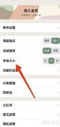 小字体攻略：简计显示技巧