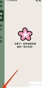 小字体攻略：简计显示技巧