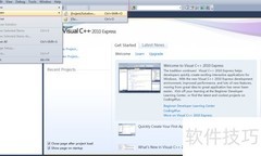 VS2010导入工程教程
