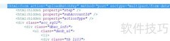 JavaEE文件上传实现方法