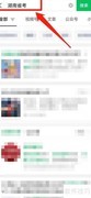 湖南公务员考试缴费指南