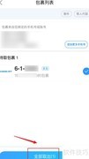 菜鸟一键取包裹教程