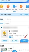 菜鸟一键取包裹教程