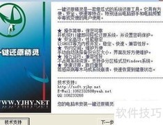 一键备份与还原系统方法