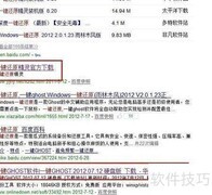 一键备份与还原系统方法