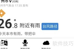 一周天气预报查询方法