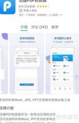 手机PDF转TXT的快捷方法