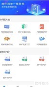 手机PDF转TXT的快捷方法