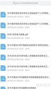 手机PDF转TXT的快捷方法