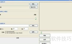 VideoEnhancer去码操作指南