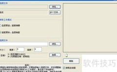 VideoEnhancer去码操作指南
