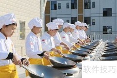 学厨师要花多少钱？