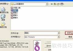 Ulead GIF制作动画教程