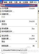 用Ulead GIF制作闪图教程