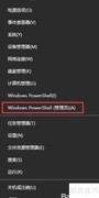 Win10自动关机设置方法