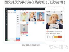 手机订货系统开通与使用指南