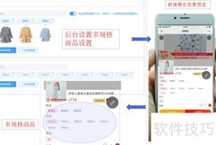 手机订货系统开通与使用指南