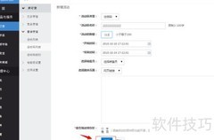 活动码使用教程