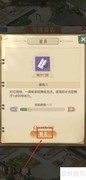 时光杂货店舞厅门票获取攻略