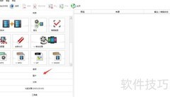 图片转TIF格式的简便方法