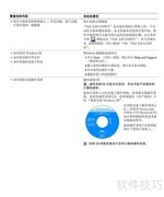 戴尔Precision M90使用指南