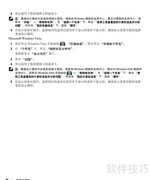 戴尔Precision M4300使用指南