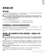 戴尔Precision M4300使用指南