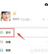 微信查天气预报方法