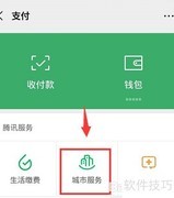 微信查天气预报方法