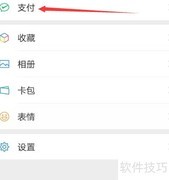微信查天气预报方法