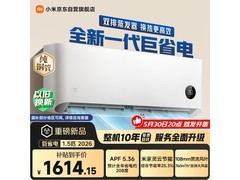 小米米家1.5匹空调2699元低至1614.15