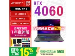 ROG枪神8游戏本直降1000元