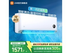 小米巨省电1.5匹空调直降113元