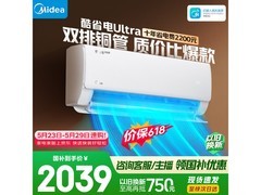 美的酷省电Ultra空调1.5匹，到手仅2299元