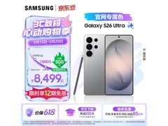 三星S26 Ultra镜月银限时特惠