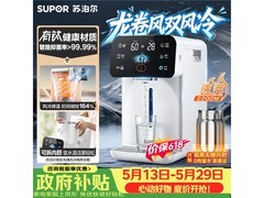 苏泊尔5L恒温电热水壶，低至468元